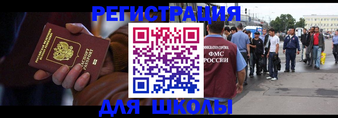 купить прописку в Рыбном