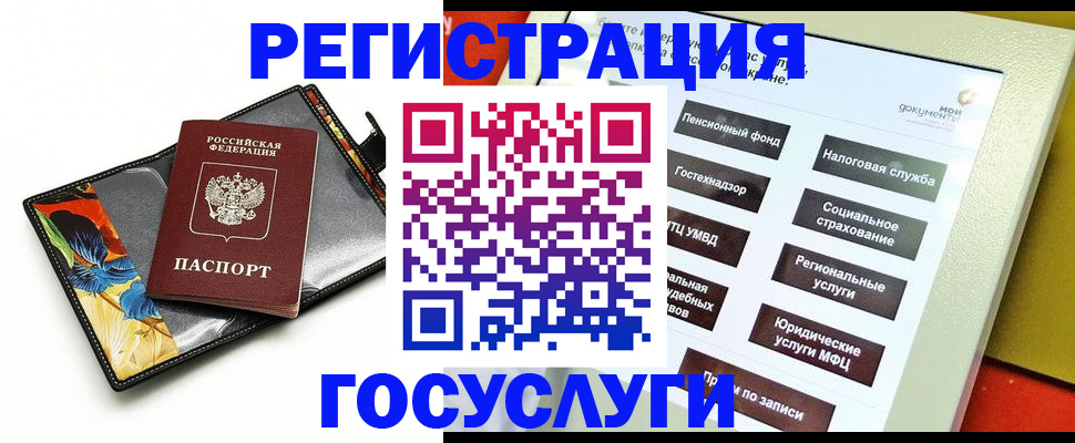 прописка для школы в Рыбном