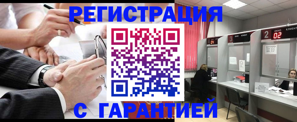 купить прописку в Рыбном