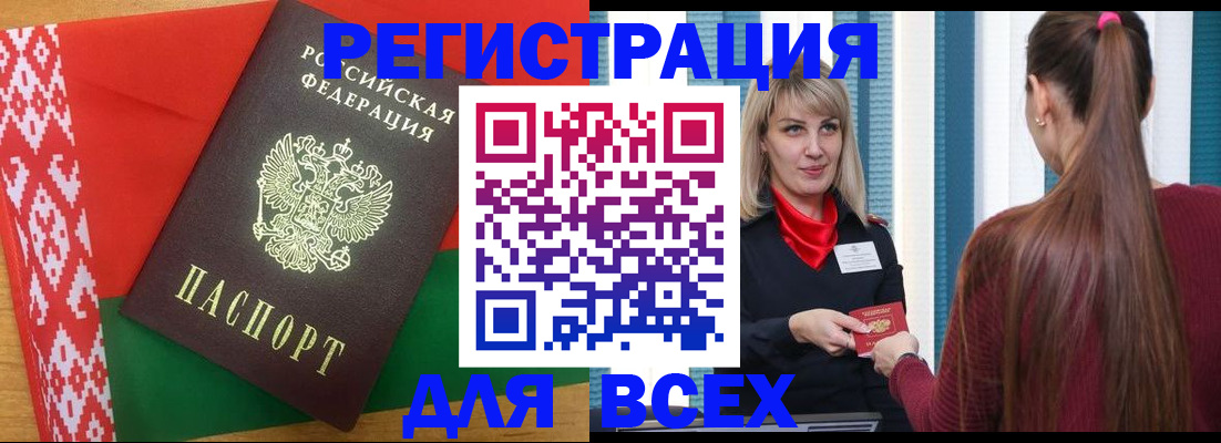 временная регистрация собственник в Рыбном